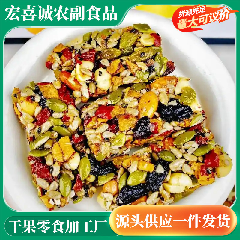 八宝手工切糕  新疆核桃营养坚果传统糕点心零食解馋休闲下午茶代|undefined