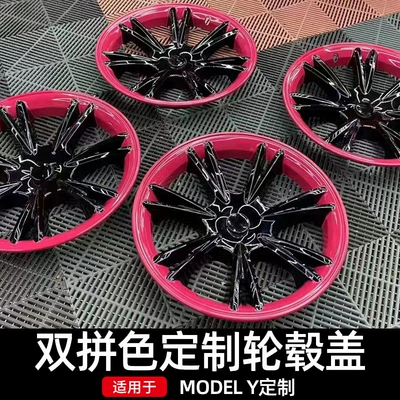 Suitable for Tesla Modelly: Hub cover