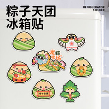 端午冰箱贴磁贴棉纸批发粽子文创礼品食物nfc盲盒博物馆卡通国风