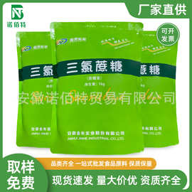 金禾三氯蔗糖食品级  蔗糖素/甜代糖 600倍甜度 烘焙糕点饮料