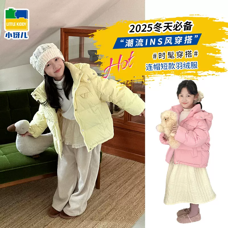 儿童羽绒服2025冬季新款女童加厚白鸭绒外套中小童韩版洋气羽绒服