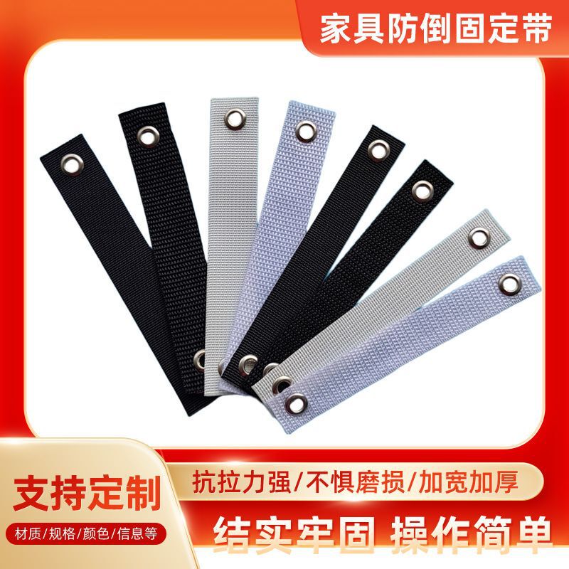 Wholesale Children's Anti-Tip Straps, Eyelet Fixing Straps, Furniture Cabinet Anti-Tip Devices, Custom-Made Wholesale Children's Anti-Tip Straps, Eyelet Fixing Straps, Furniture Cabinet Anti-Tip Devices, Custom-Made