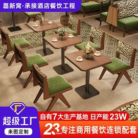 成套餐桌椅;酒店家具;餐桌