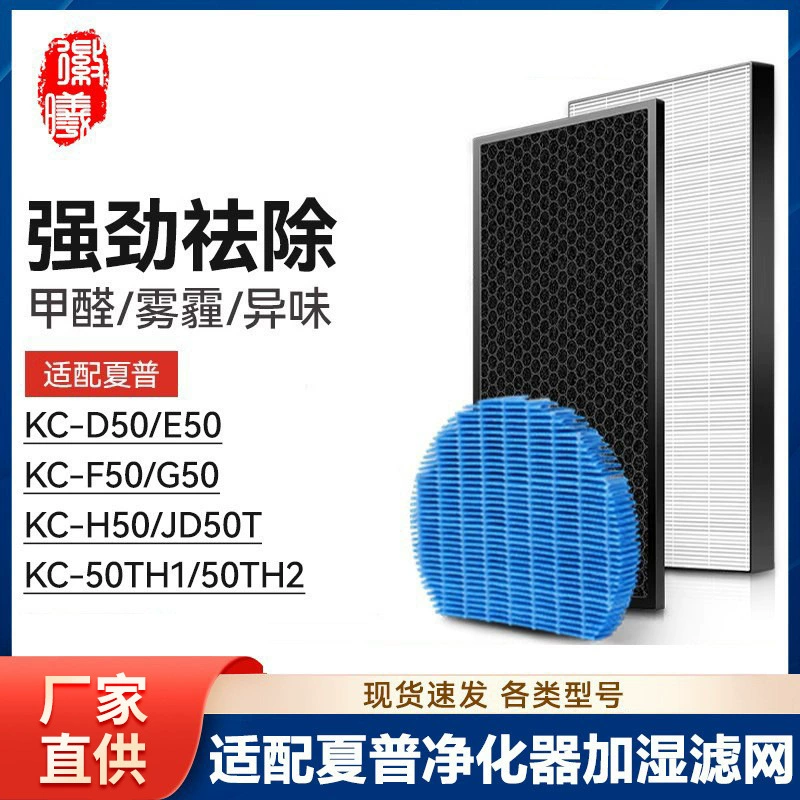 Фильтрующий элемент адаптируемого очистителя воздуха HKKC-D50/E50/F50/G50/H50/50TH1 с выводом