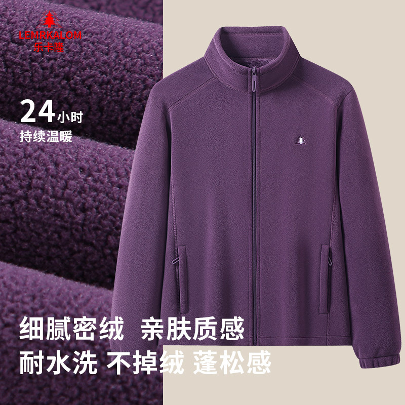 Danxia Red Autumn and Winter Austrian Velvet Jacket Men's and Women's Stand Collar Jacket Liner Windproof Warm Thickened Fleece Jacket