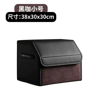 quality car goods wholesale, Car storage bag/box - small-size-without-cover-coffee-color-383030