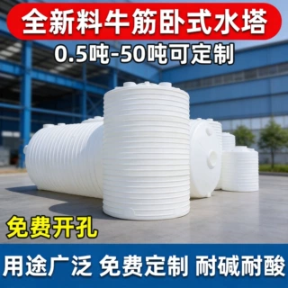 pe滚塑塑料水塔大容量储水罐食品级水箱户外牛筋储水桶立式水塔