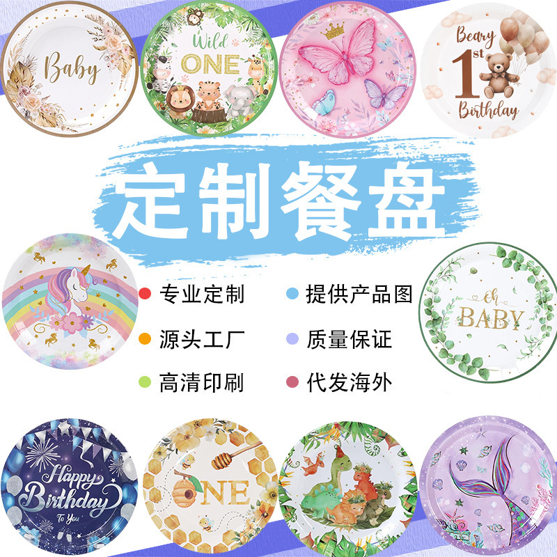 Customized Dinner Plate Set Round Paper Plates Tableware Disposable Paper Supplies Party Table Decoration Holiday Plates