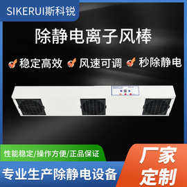 悬挂式三头工业除尘耐腐蚀电子静电消除器除静电离子风机源头工厂