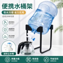 免安装家用大桶水支架纯净水桶倒置简易饮水机宿舍按压出水器水嘴