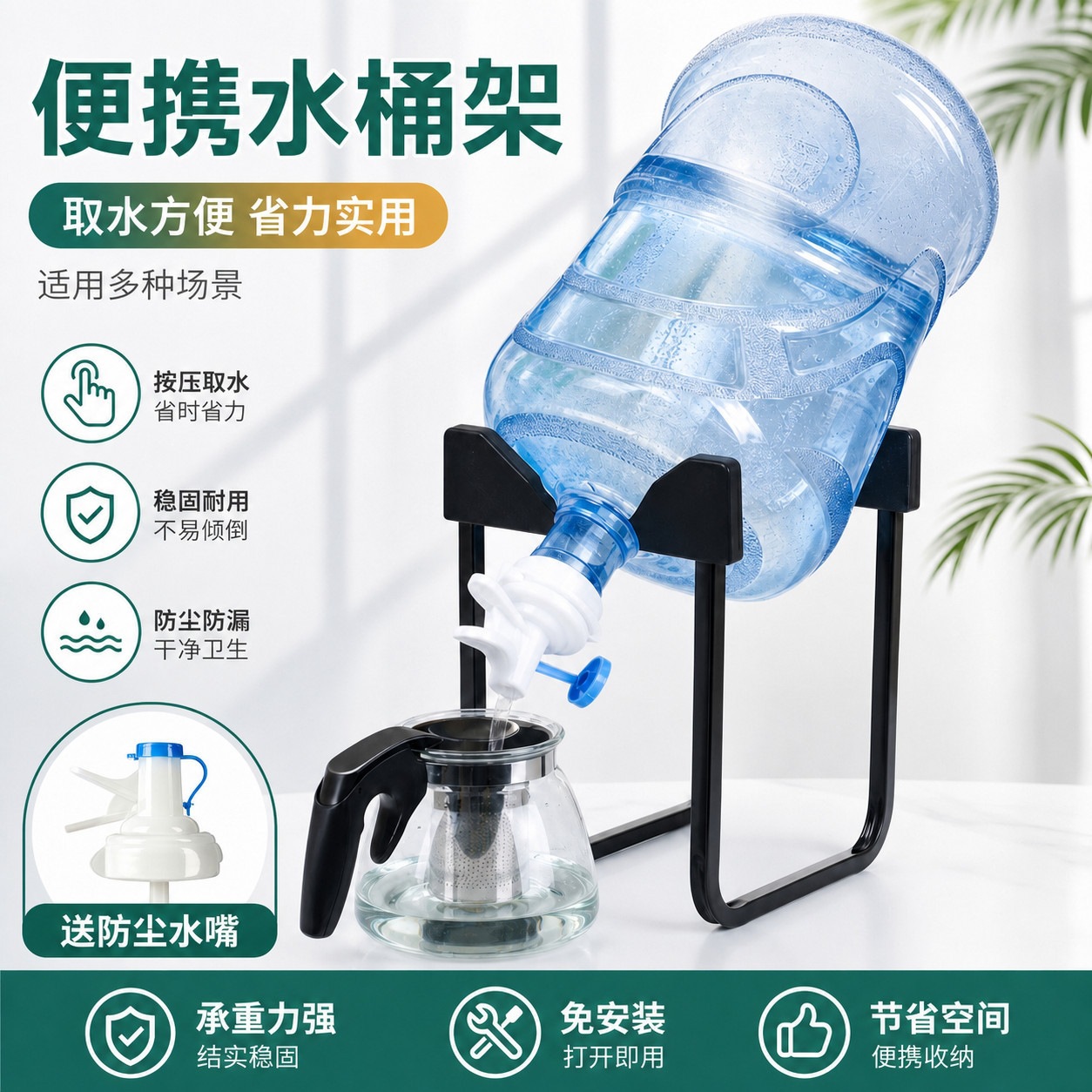免安装家用大桶水支架纯净水桶倒置简易饮水机宿舍按压出水器水嘴