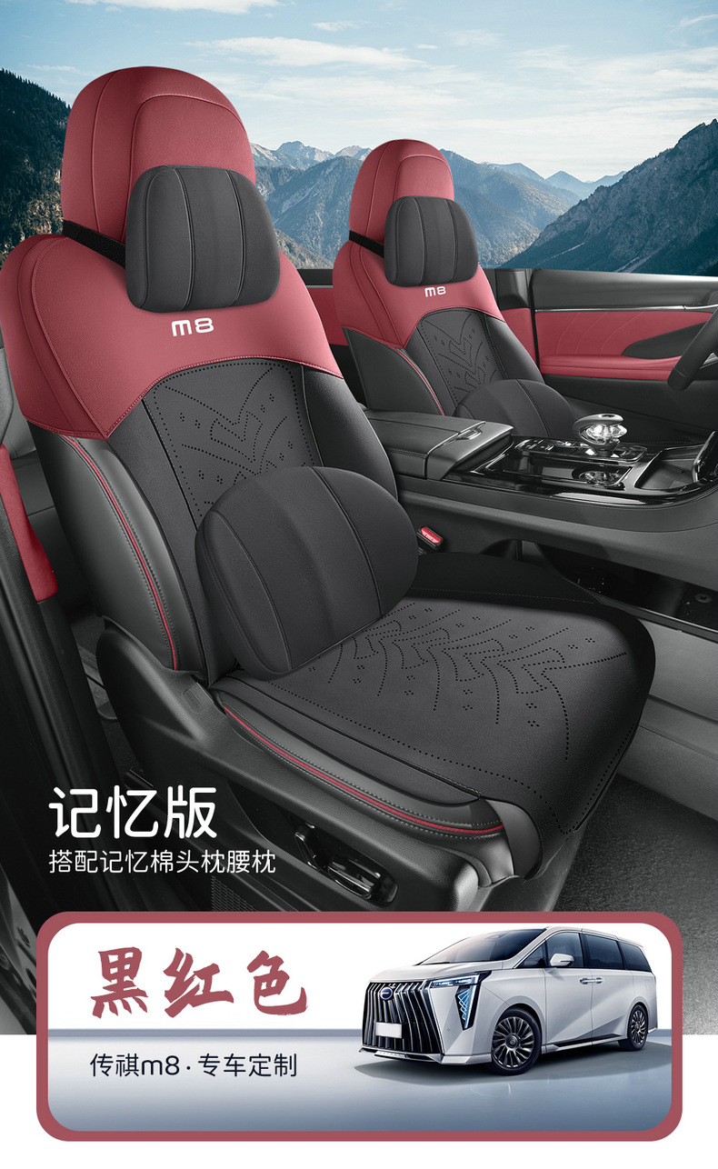 Guangqi Chuanqi M8 special car seat cushion four seasons universal seat cover Chuanqi M8 suede ventilation seat cover