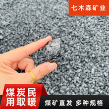 现货蒸汽锅小中块无烟煤炉取暖钢厂冶炼用煤精洗低硫煤水过滤