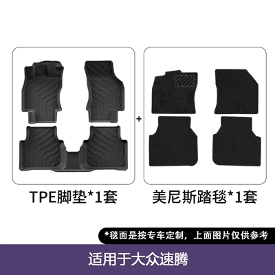 Suitable for 19-26 Models of Volkswagen Modelə uyğun ayaqaltı - 19-26-volkswagen-sagitar-no-computer-box-under-the-main-and-passenger-seats-double-layer-floor-mats