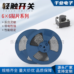 Tactile Switch 6*6*4-14H Smd Series Panel-Mounted Tape Smd 6*6 Vertical Smt Tactile Switch