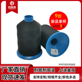 ���ƺ�ɫ840d���p�x�C�� �m��pvc�A�W��Ƥ��ɳ�l5#��Ͼ�����ɫ
