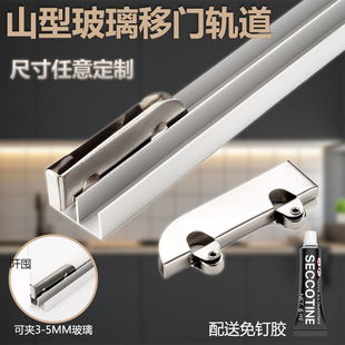 Thickened 5mm Glass Slide Mountain-Shaped Double-Slot Track Glass Sliding Door Pulley Track Bookcase Cabinet Track