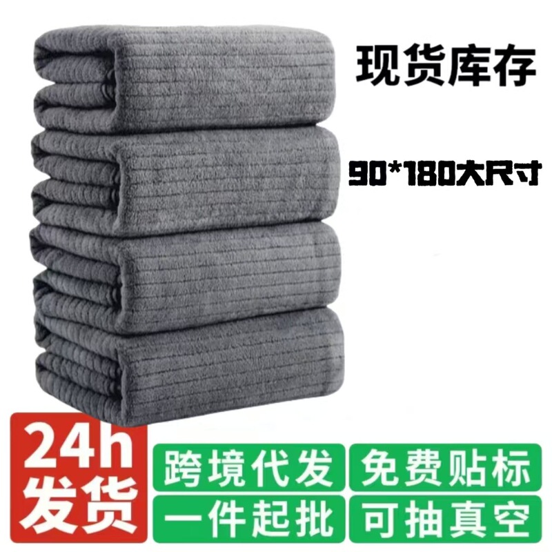 Cross-border 90*180 coral fleece large bath towel increased thickening absorbent soft quick-drying adult towel bath towel wholesale