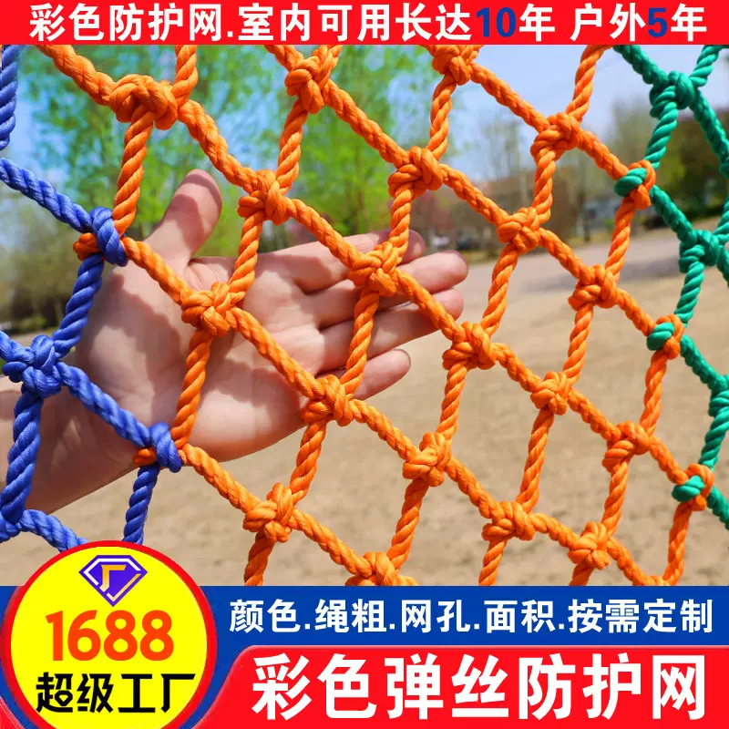 防坠网 彩虹安全网 建筑工地防坠吊桥防护网游乐场攀爬网手工定制