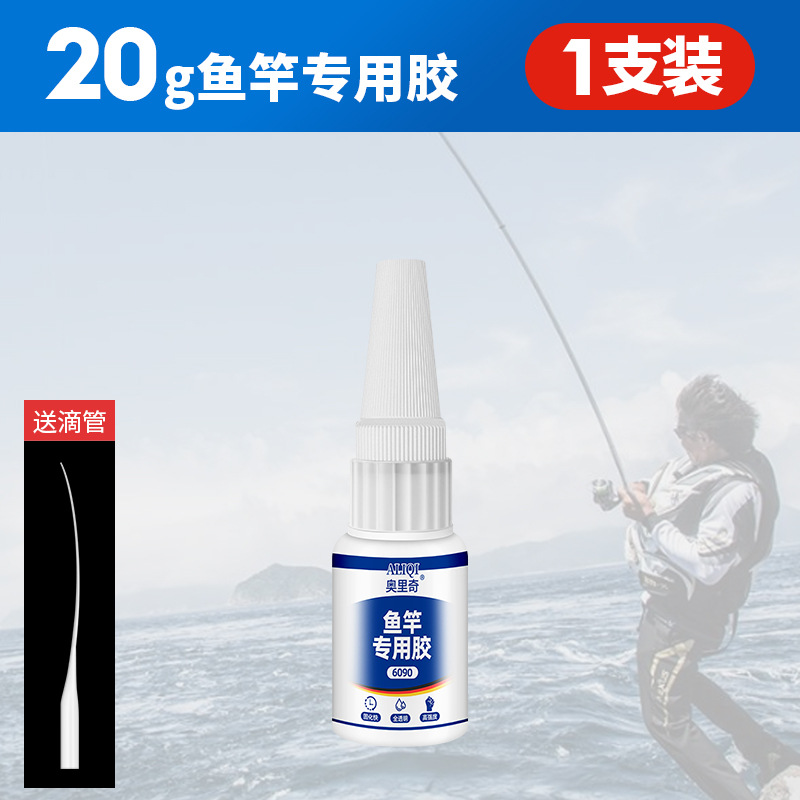 낚싯대 속건성 접착제 20g
