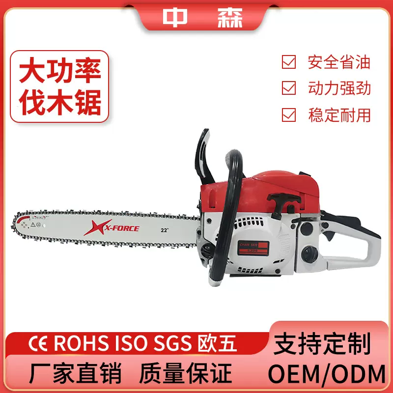 52cc汽油锯二冲程1.8KW大功率汽油锯20寸红盖园林机械伐木锯工厂