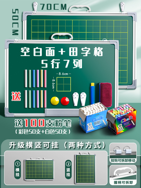 小黑板双面磁性教学可擦教师练字师范生挂墙式墙贴可移动小学生家|undefined