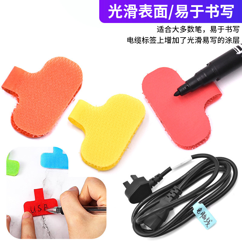 电缆标签魔术贴多色可书写识别电缆线网络线IT电线管理分类绑带|undefined