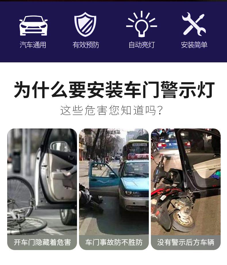 Car Led Modification Without Wiring Door Sensor Warning Anti-Collision Anti-Rear Collision Door Opening Welcome Light Flashing Light