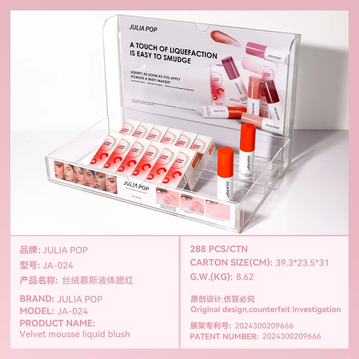 外贸专供-配展示架 云朵液体腮红自然胭脂粉女网红持久提升气色