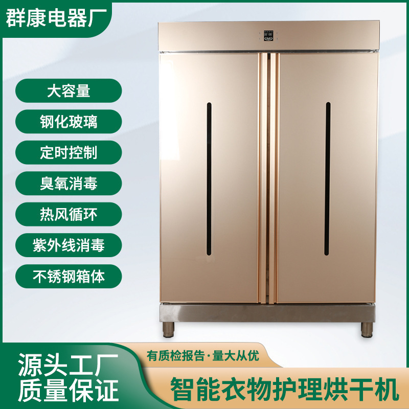 건조기 상업용 가정용 수직 속건 의류 타월 스마트 의류 관리 건조기 소독 의류 건조기