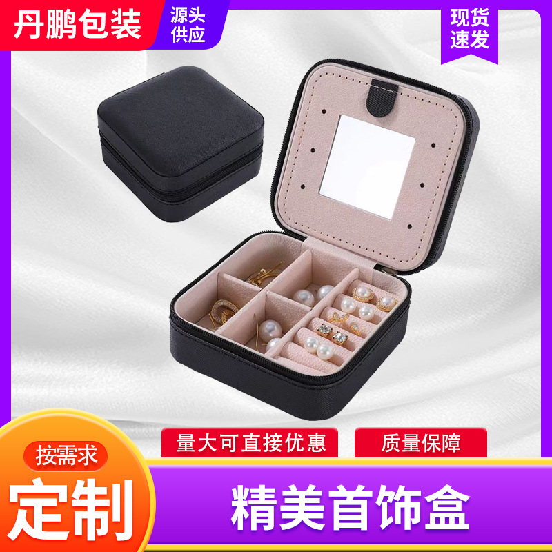 Caja de almacenamiento de joyas ins transfronteriza Mini anillo Collar Caja de almacenamiento de joyas Caja portátil anti-oxidación para el hogar
