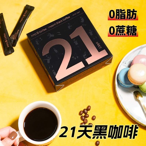 FIFO Black Coffee 0 Fat 0 Sugar Instant Americano Coffee for Exam Preparation 