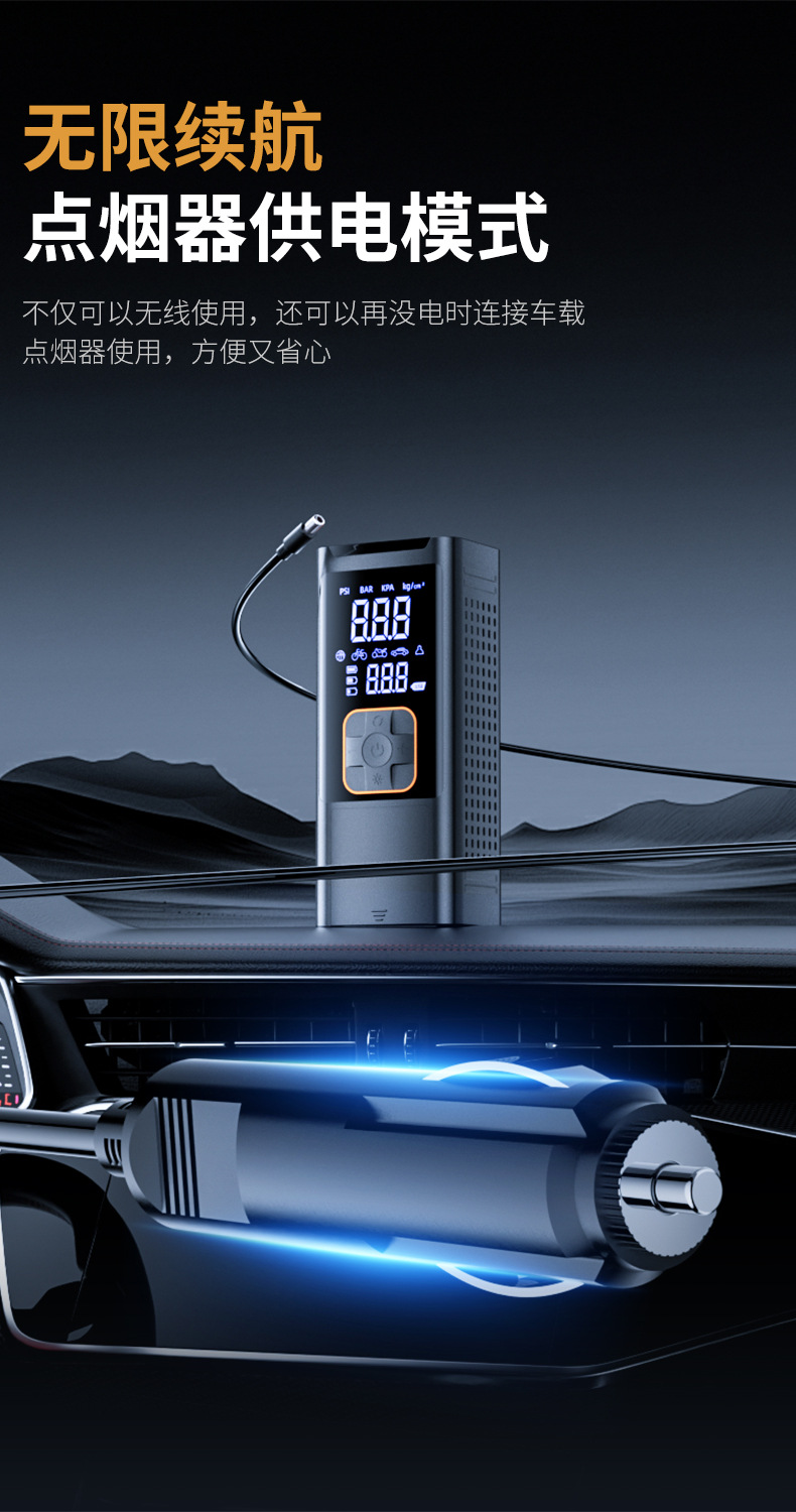 22-cylinder wireless and wired dual-use car air pump with lighting, portable digital display car air pump, 12V