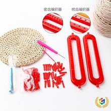 ✅零基础围巾帽子编织手工diy袜子编织器 懒人手织毛线工具套