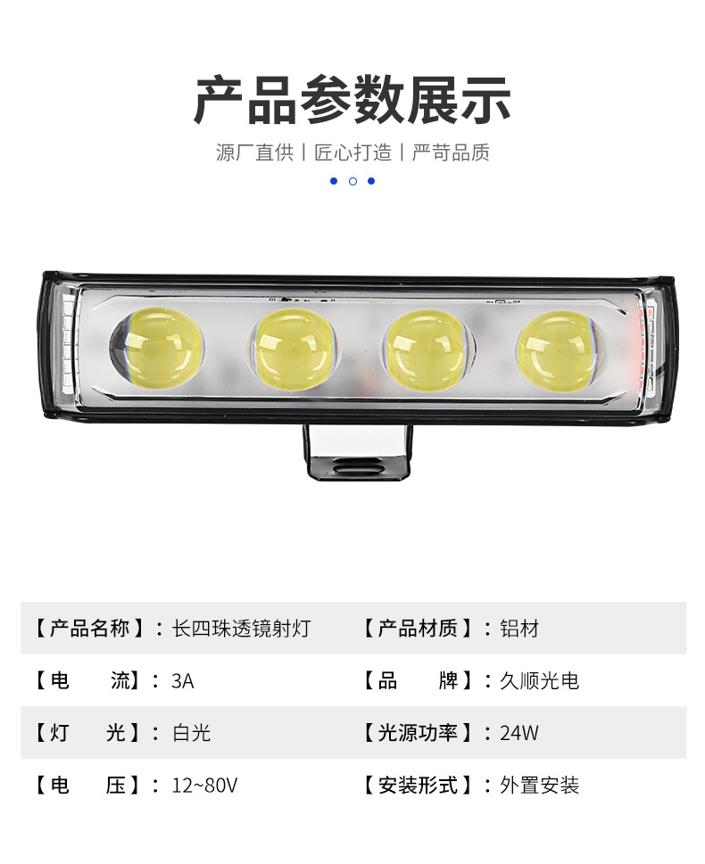 Motorcycle LED Headlight, Electric Vehicle High/Low Beam Spotlight