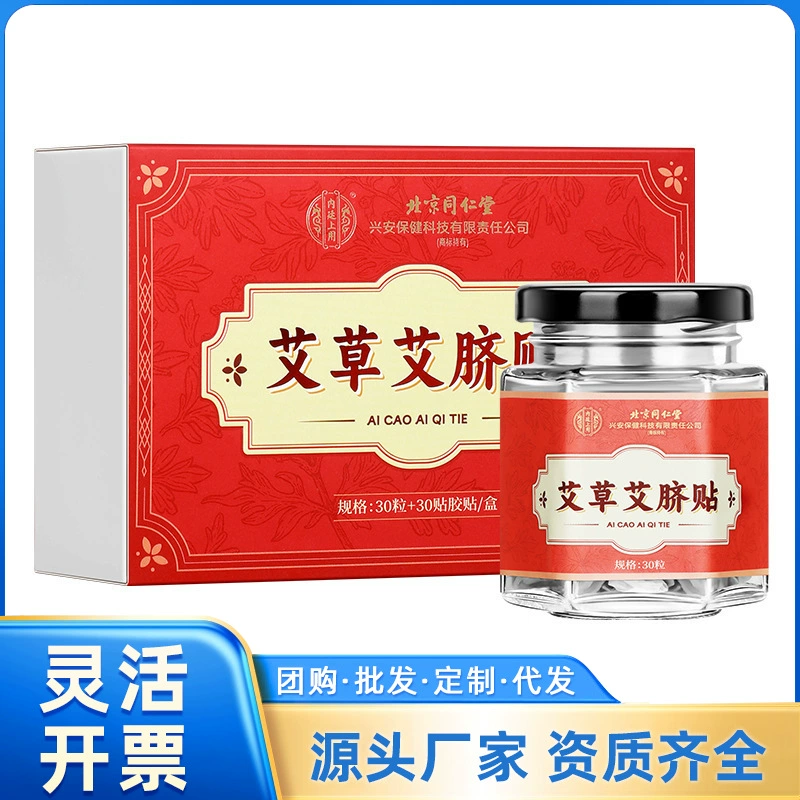 Пластыри для пупка с полынью Beijing Tongrentang Inner Court, 30 пластырей + 30 наклеек, поставка поштучно. Для получения информации о изменениях в цене, пожалуйста, свяжитесь со службой поддержки клиентов.