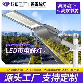 太阳能灯;道路照明灯;高杆灯