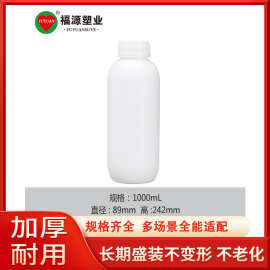 加厚圆瓶密封化工试剂空瓶1000ml1升消毒液树脂农药塑料瓶子