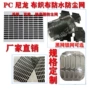 自粘耐温定制防水防尘网