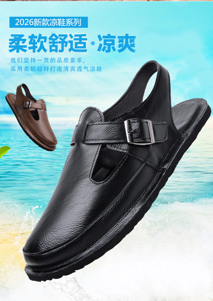 Dép sandal nam bít mũi kiểu La Mã cỡ lớn chống trượt, đế cao su, thoáng khí — Màu nâu, màu đen chi tiết 2