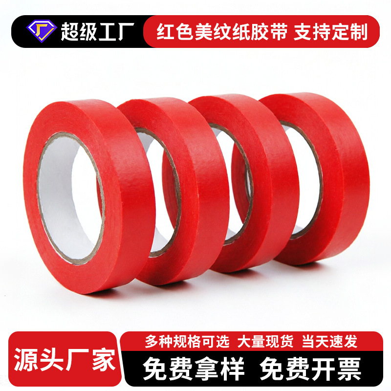 Лента малярная Chang De 8мм x 30м