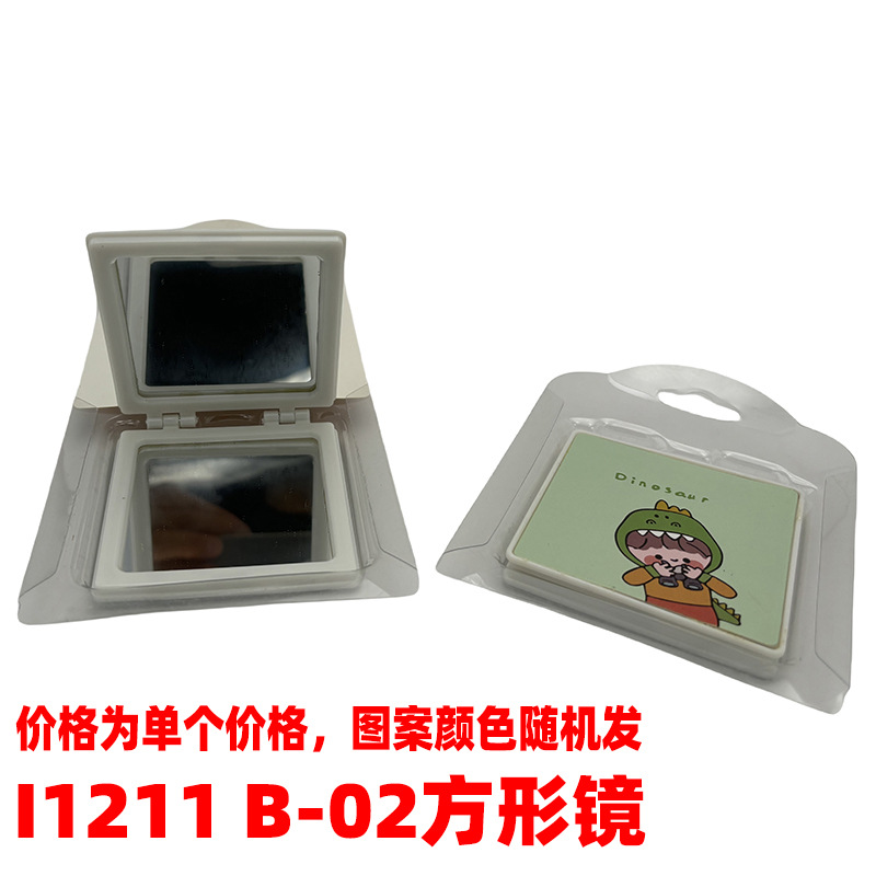I1211 B- 02 espejo de maquillaje cuadrado espejo de belleza espejo de viaje espejo portátil espejo plegable Yiwu 2 yuanes tienda