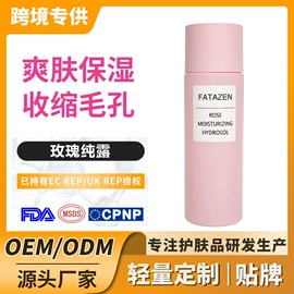 个人护理加工;液态精华;复方精油