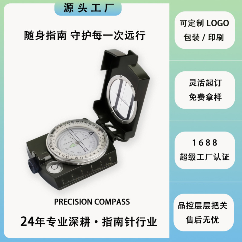 Source Manufacturer K4580 American-Style Zinc Alloy Compass Multi-Functional North-Seeking Compass Camping Outdoor Luminous Compass