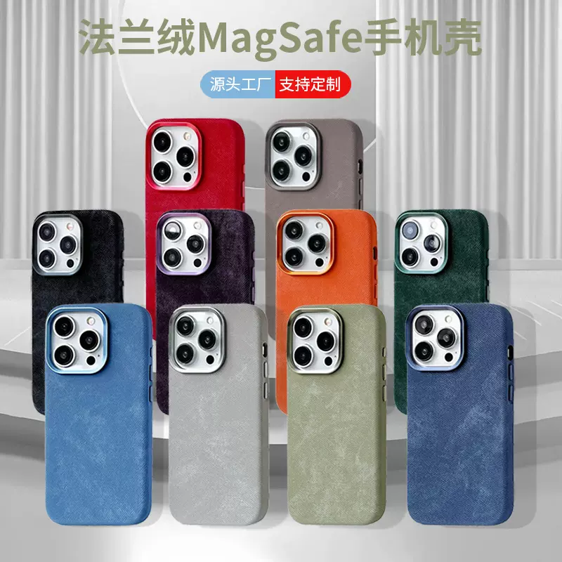 全包适用苹果16PROMAX手机壳法兰绒磁吸保护套肤感15现货批发跨境