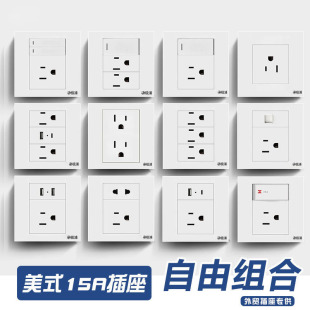 86��15A��ʽ���װ��b�W�j��X110v���������Դ���ڲ������W��