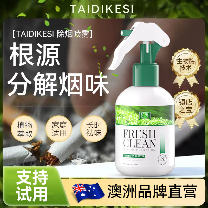 Clothing fragrance deodorization spray clothes retain fragrance to…