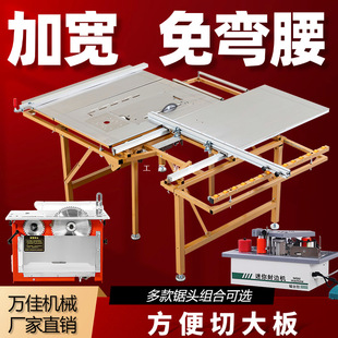 Wanjia Woodworking Sliding Table Saw Special Table Saw Stand Multi-Functional Workbench Precision W80S Panel Saw Foldableing Saw Table