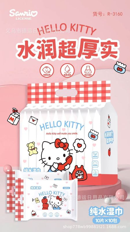 三丽鸥系列KT猫纯水湿巾婴儿手口湿巾纸十连包湿纸巾便携小包湿巾|undefined