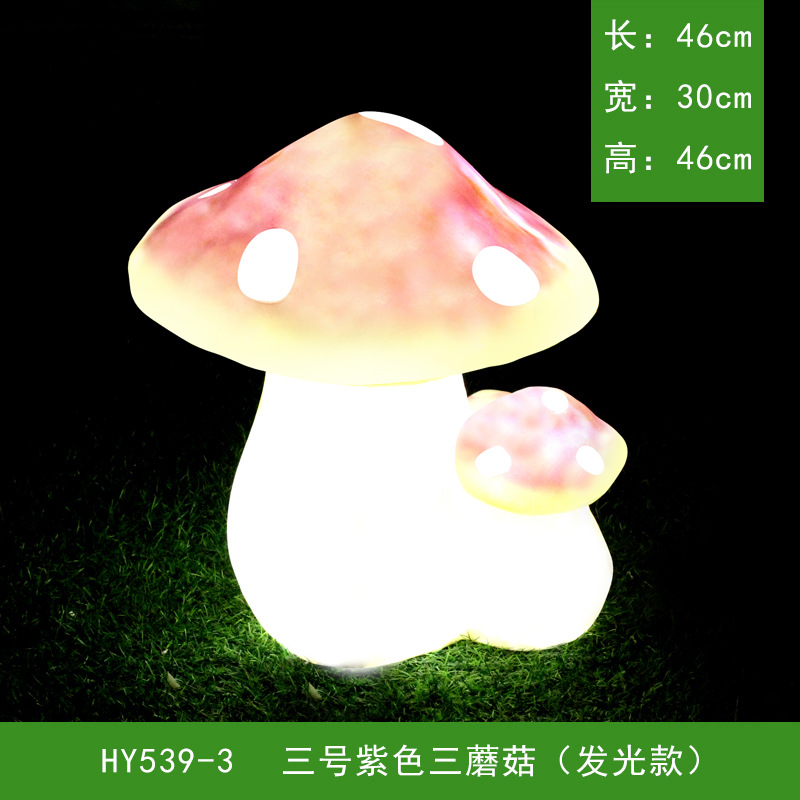 HY539-3 3호 보라색 3개 버섯(전기 버전)